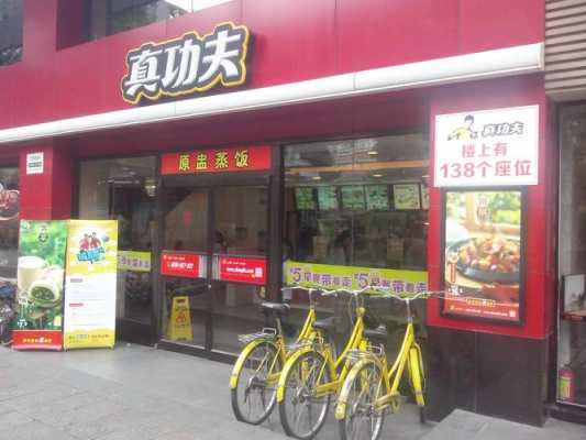 真功夫业绩怎么样(真功夫业绩怎么样)-第3张图片-厨房小当家 真功夫业绩怎么样(真功夫业绩怎么样)-第3张图片-厨房小当家