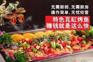 滋味烤鱼加盟怎么样(卖烤鱼怎么发朋友圈吸引顾客)-第2张图片-厨房小当家 滋味烤鱼加盟怎么样(卖烤鱼怎么发朋友圈吸引顾客)-第2张图片-厨房小当家