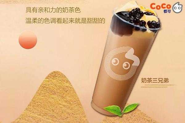 CoCo奶茶,真的好吗,coco奶茶利润怎么样啊-第3张图片-厨房小当家 CoCo奶茶,真的好吗,coco奶茶利润怎么样啊-第3张图片-厨房小当家
