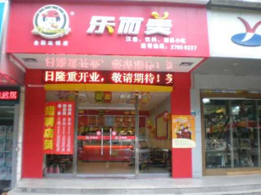 洋快餐加盟怎么样(洋快餐加盟连锁店)-第3张图片-厨房小当家 洋快餐加盟怎么样(洋快餐加盟连锁店)-第3张图片-厨房小当家