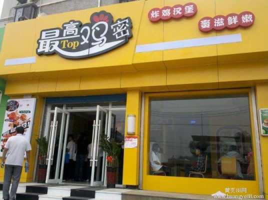 洋快餐加盟怎么样(洋快餐加盟连锁店)-第1张图片-厨房小当家 洋快餐加盟怎么样(洋快餐加盟连锁店)-第1张图片-厨房小当家