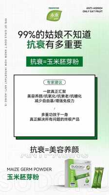 玉米胚芽哪里卖(淘宝上卖玉米胚芽粉为什么便宜)-第1张图片-厨房小当家 玉米胚芽哪里卖(淘宝上卖玉米胚芽粉为什么便宜)-第1张图片-厨房小当家