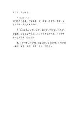 怎么样叫食火(怎么样叫食火旺盛)-第1张图片-厨房小当家 怎么样叫食火(怎么样叫食火旺盛)-第1张图片-厨房小当家