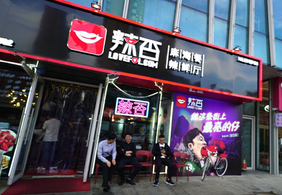 辣否海鲜怎么样(辣否海鲜餐厅怎么样)-第2张图片-厨房小当家 辣否海鲜怎么样(辣否海鲜餐厅怎么样)-第2张图片-厨房小当家
