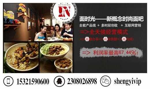 面时光口味怎么样(面时光加盟)-第3张图片-厨房小当家 面时光口味怎么样(面时光加盟)-第3张图片-厨房小当家