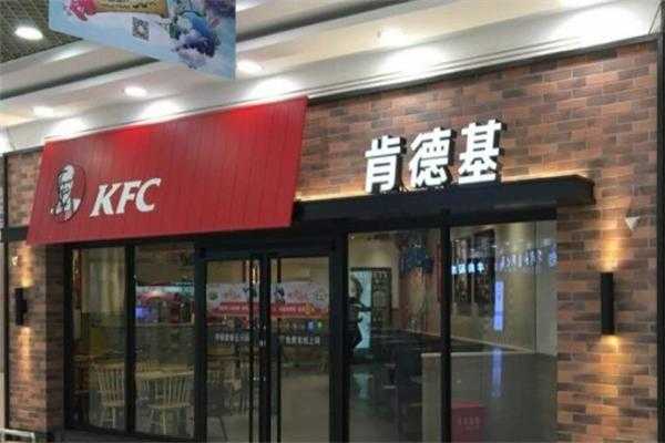 为什么要加入肯德基,肯德基加盟是怎么样赚钱的-第2张图片-厨房小当家 为什么要加入肯德基,肯德基加盟是怎么样赚钱的-第2张图片-厨房小当家