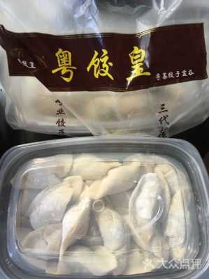 广州哪里饺子好吃（广州粤饺皇饺子怎么样，味道好吃吗）-第1张图片-厨房小当家