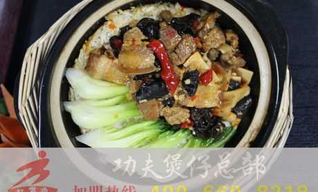 香味功夫煲仔饭怎么样(煲仔饭评价好吃句子)-第2张图片-厨房小当家 香味功夫煲仔饭怎么样(煲仔饭评价好吃句子)-第2张图片-厨房小当家