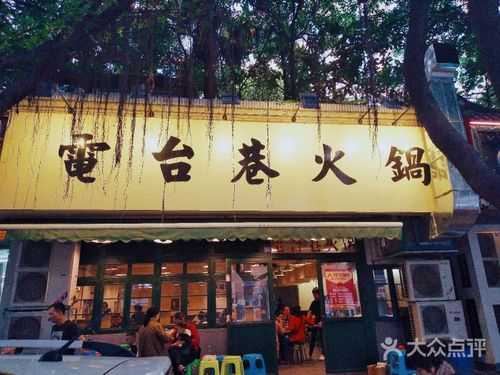 电台巷火锅在酒泉有店吗,-第1张图片-厨房小当家 电台巷火锅在酒泉有店吗,-第1张图片-厨房小当家