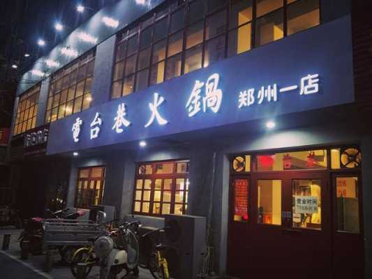 电台巷火锅在酒泉有店吗,-第2张图片-厨房小当家 电台巷火锅在酒泉有店吗,-第2张图片-厨房小当家
