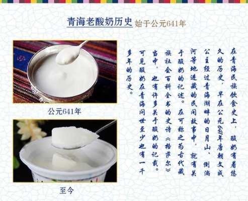 代理青海酸奶怎么样(关于青海酸奶的朋友圈文案)-第1张图片-厨房小当家 代理青海酸奶怎么样(关于青海酸奶的朋友圈文案)-第1张图片-厨房小当家