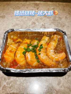 锡纸烧烤加热水还是冷水,哪里教锡纸烧烤好-第3张图片-厨房小当家 锡纸烧烤加热水还是冷水,哪里教锡纸烧烤好-第3张图片-厨房小当家