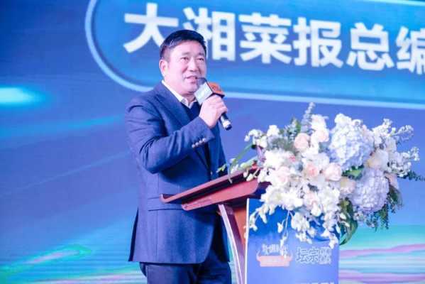 湘菜发展的怎么样(湘菜杂志创始人)-第1张图片-厨房小当家 湘菜发展的怎么样(湘菜杂志创始人)-第1张图片-厨房小当家