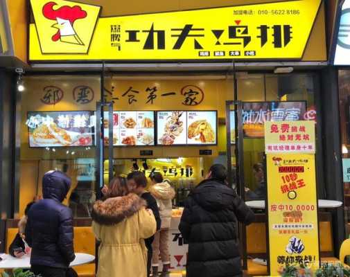 投资炸鸡店怎么样(为什么要开炸鸡店)-第1张图片-厨房小当家 投资炸鸡店怎么样(为什么要开炸鸡店)-第1张图片-厨房小当家