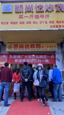 投资炸鸡店怎么样(为什么要开炸鸡店)-第3张图片-厨房小当家 投资炸鸡店怎么样(为什么要开炸鸡店)-第3张图片-厨房小当家