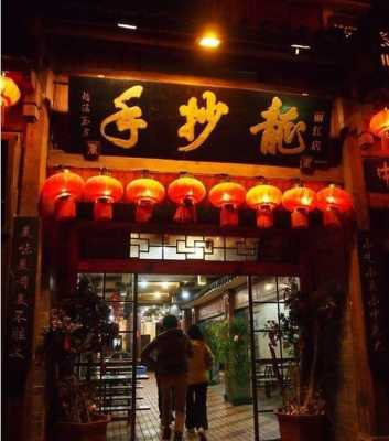 都江堰口碑最好的餐馆,龙抄手哪里好吃一点-第3张图片-厨房小当家 都江堰口碑最好的餐馆,龙抄手哪里好吃一点-第3张图片-厨房小当家