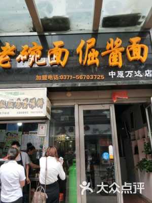 老碗面店适合开在什么地方,老碗面店怎么样好吃-第3张图片-厨房小当家 老碗面店适合开在什么地方,老碗面店怎么样好吃-第3张图片-厨房小当家