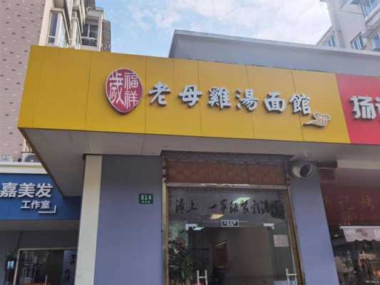 鸡汤面馆怎么样,开鸡汤店怎么样赚钱-第2张图片-厨房小当家 鸡汤面馆怎么样,开鸡汤店怎么样赚钱-第2张图片-厨房小当家