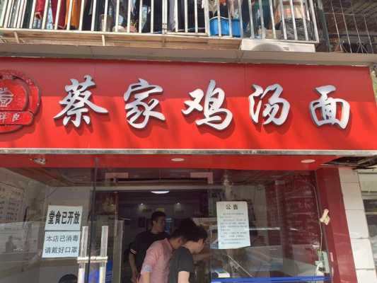 鸡汤面馆怎么样,开鸡汤店怎么样赚钱-第3张图片-厨房小当家 鸡汤面馆怎么样,开鸡汤店怎么样赚钱-第3张图片-厨房小当家