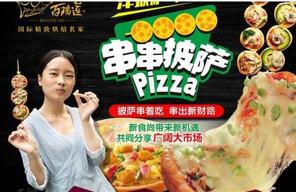 伊宁市吃喝玩一体的餐厅有哪些,串串披萨怎么样好吃吗-第3张图片-厨房小当家 伊宁市吃喝玩一体的餐厅有哪些,串串披萨怎么样好吃吗-第3张图片-厨房小当家