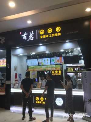 宁波奶茶店怎么样(方特东方神画宁波里面有古茗吗)-第1张图片-厨房小当家 宁波奶茶店怎么样(方特东方神画宁波里面有古茗吗)-第1张图片-厨房小当家
