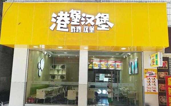 汉堡店起名字,加盟汉堡皇怎么样赚钱吗-第3张图片-厨房小当家 汉堡店起名字,加盟汉堡皇怎么样赚钱吗-第3张图片-厨房小当家