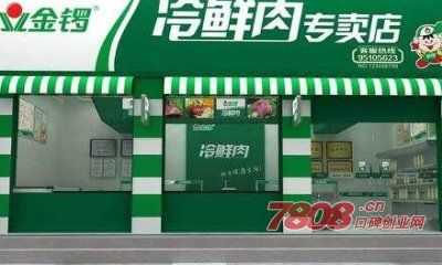 鲜肉店利润怎么样(鲜肉店利润怎么样啊)-第3张图片-厨房小当家 鲜肉店利润怎么样(鲜肉店利润怎么样啊)-第3张图片-厨房小当家