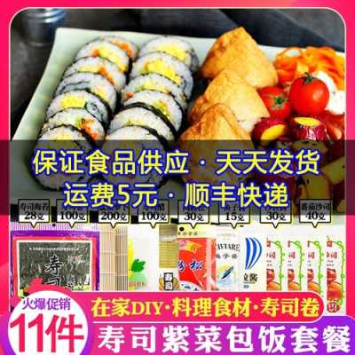 谁知道重庆哪有批发寿司材料的? 例如肉松,海苔,酱料,竹帘,哪里可以批发寿司料理-第3张图片-厨房小当家 谁知道重庆哪有批发寿司材料的? 例如肉松,海苔,酱料,竹帘,哪里可以批发寿司料理-第3张图片-厨房小当家