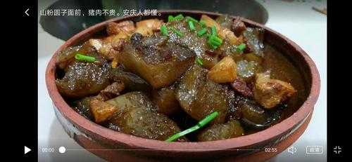 安庆山粉圆正宗做法,山粉圆是哪里的特产-第3张图片-厨房小当家 安庆山粉圆正宗做法,山粉圆是哪里的特产-第3张图片-厨房小当家