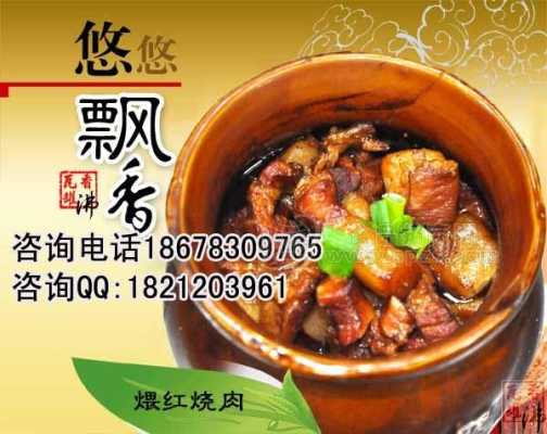 做瓦罐快餐怎么样(做瓦罐快餐怎么样赚钱)-第2张图片-厨房小当家 做瓦罐快餐怎么样(做瓦罐快餐怎么样赚钱)-第2张图片-厨房小当家