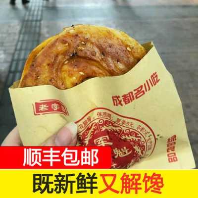 锅盔饼哪里卖(锅盔饼哪里卖的)-第3张图片-厨房小当家 锅盔饼哪里卖(锅盔饼哪里卖的)-第3张图片-厨房小当家