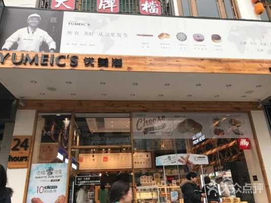 优美滋生意怎么样(优美滋生意怎么样好做吗)-第3张图片-厨房小当家 优美滋生意怎么样(优美滋生意怎么样好做吗)-第3张图片-厨房小当家