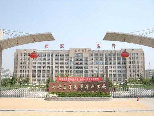 秦镇医学院怎么样呢,秦渡镇属于哪里-第1张图片-厨房小当家 秦镇医学院怎么样呢,秦渡镇属于哪里-第1张图片-厨房小当家