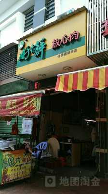 怎么样经营好肉店(怎么样经营好肉店呢)-第3张图片-厨房小当家 怎么样经营好肉店(怎么样经营好肉店呢)-第3张图片-厨房小当家