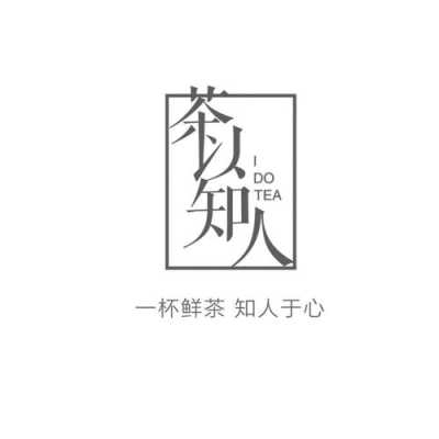 茶以知人怎么样(茶以知人是哪里品牌)-第1张图片-厨房小当家 茶以知人怎么样(茶以知人是哪里品牌)-第1张图片-厨房小当家