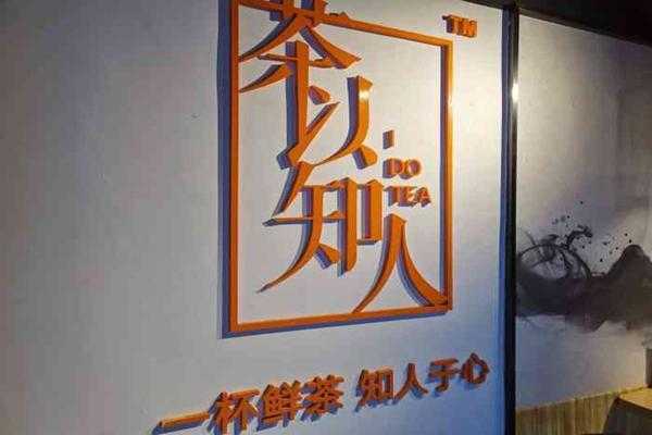 茶以知人怎么样(茶以知人是哪里品牌)-第3张图片-厨房小当家 茶以知人怎么样(茶以知人是哪里品牌)-第3张图片-厨房小当家