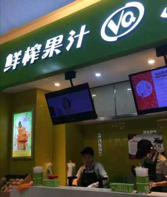 开个果汁生意怎么样(开个果汁生意怎么样啊)-第1张图片-厨房小当家 开个果汁生意怎么样(开个果汁生意怎么样啊)-第1张图片-厨房小当家