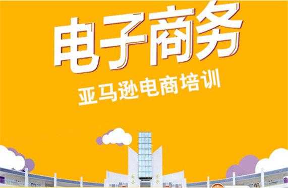 网上推广的电商培训靠谱吗,网优开店怎么样赚钱-第2张图片-厨房小当家 网上推广的电商培训靠谱吗,网优开店怎么样赚钱-第2张图片-厨房小当家