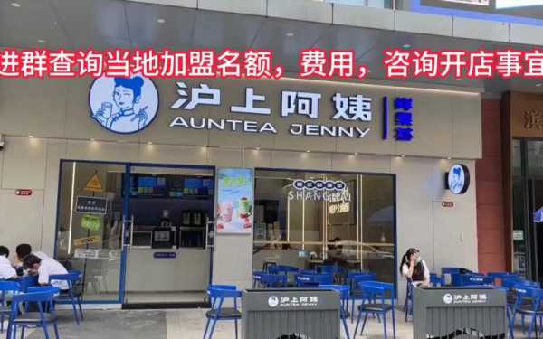 沪上阿姨到底怎么样（沪上阿姨到底怎么样知乎）-第2张图片-厨房小当家