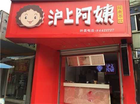 沪上阿姨到底怎么样（沪上阿姨到底怎么样知乎）-第3张图片-厨房小当家