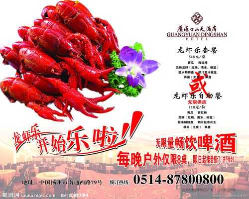 哪里有龙虾宴（盱眙龙虾节票怎么买）-第1张图片-厨房小当家