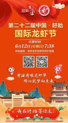 哪里有龙虾宴（盱眙龙虾节票怎么买）-第2张图片-厨房小当家