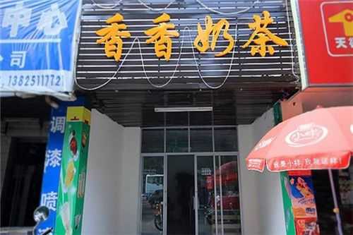 香香奶茶加盟怎么样（奶茶店名创意名字）-第3张图片-厨房小当家