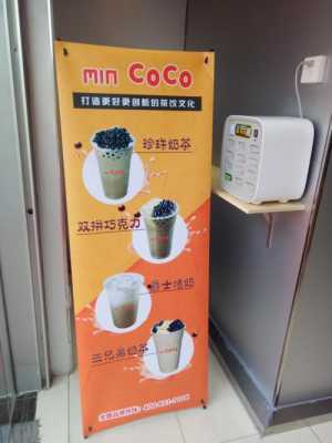 李玟这个字怎么念,min coco奶茶店加盟费大概多少-第3张图片-厨房小当家 李玟这个字怎么念,min coco奶茶店加盟费大概多少-第3张图片-厨房小当家