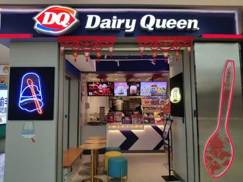 dq冰淇淋什么档次,dq 加盟费-第1张图片-厨房小当家 dq冰淇淋什么档次,dq 加盟费-第1张图片-厨房小当家
