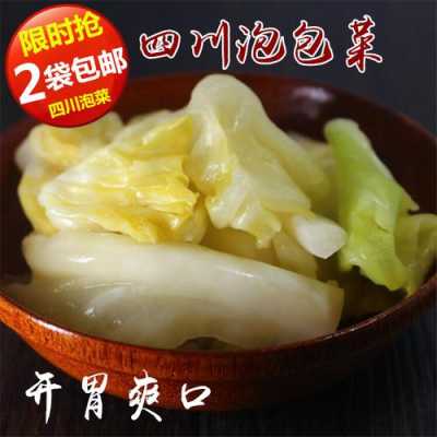 四川泡菜哪家淘宝店好吃,成都泡菜哪里买便宜-第1张图片-厨房小当家 四川泡菜哪家淘宝店好吃,成都泡菜哪里买便宜-第1张图片-厨房小当家