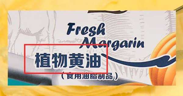 超市哪里有黄油(黄油大超市里真的有吗)-第3张图片-厨房小当家 超市哪里有黄油(黄油大超市里真的有吗)-第3张图片-厨房小当家