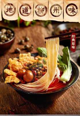 代理螺蛳粉怎么样（螺霸王小黄锅怎么样）-第2张图片-厨房小当家