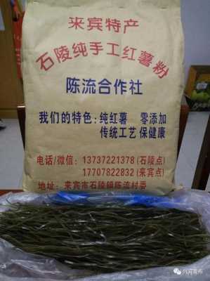 哪里需要红薯粉(卖红薯粉需要什么手续)-第1张图片-厨房小当家 哪里需要红薯粉(卖红薯粉需要什么手续)-第1张图片-厨房小当家