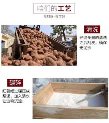 哪里需要红薯粉(卖红薯粉需要什么手续)-第2张图片-厨房小当家 哪里需要红薯粉(卖红薯粉需要什么手续)-第2张图片-厨房小当家
